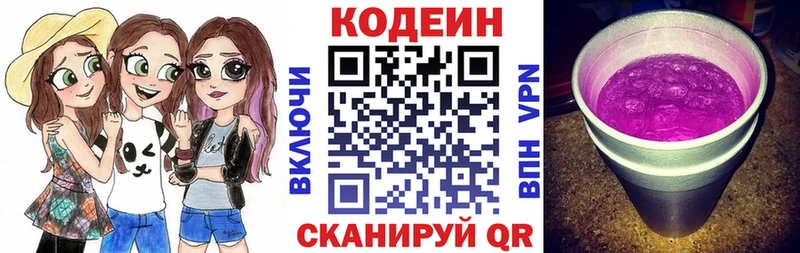 МЕГА вход  Зеленокумск  Кодеиновый сироп Lean Purple Drank 