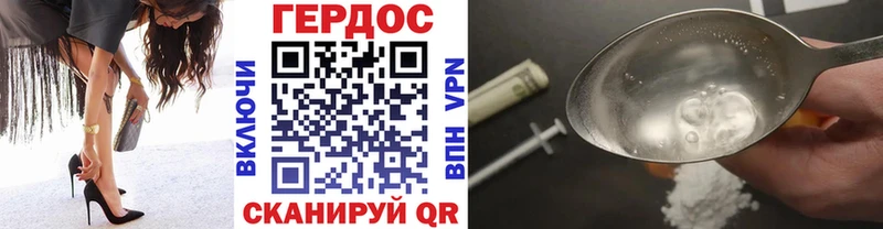 Героин хмурый  наркотики  Зеленокумск 