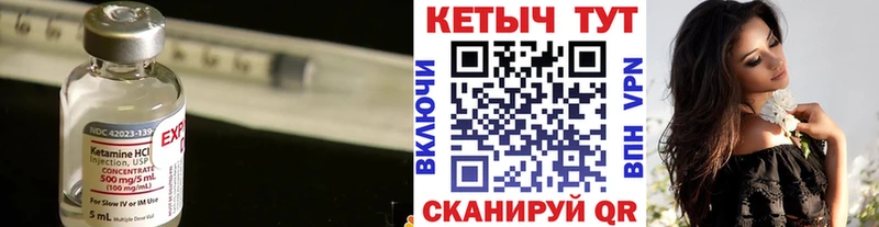 КЕТАМИН VHQ  Зеленокумск 