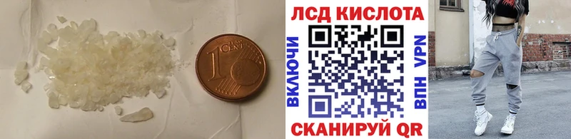 ЛСД экстази кислота Зеленокумск