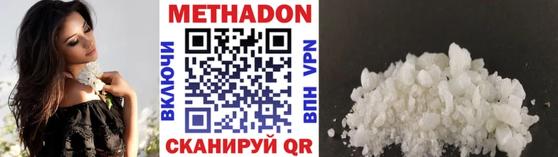 Метадон кристалл  Зеленокумск 